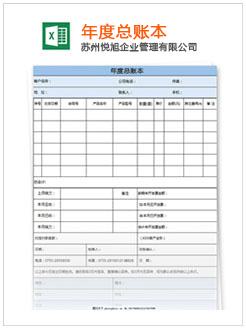 古冶记账报税